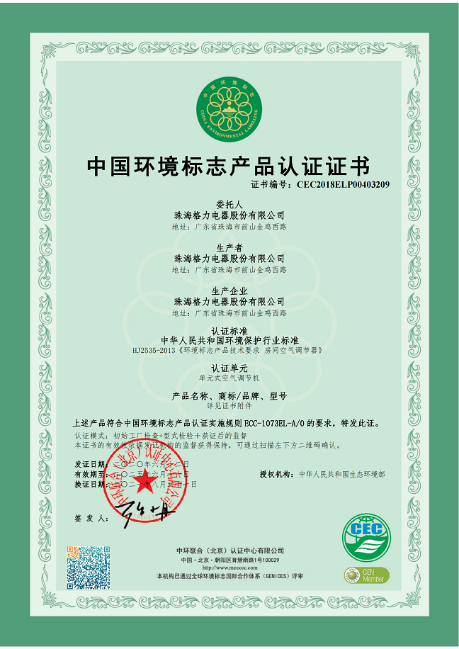柳河荣誉证书