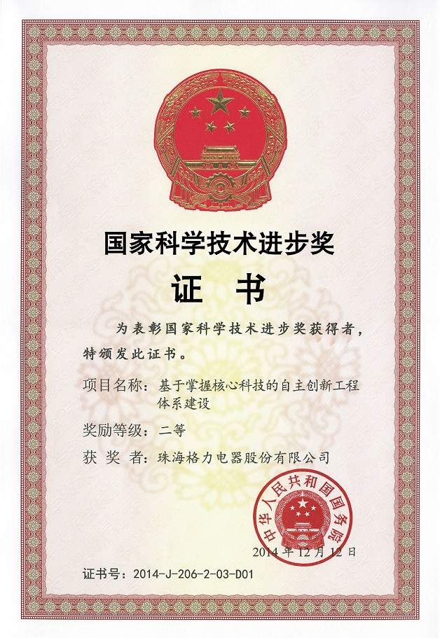 柳河荣誉证书
